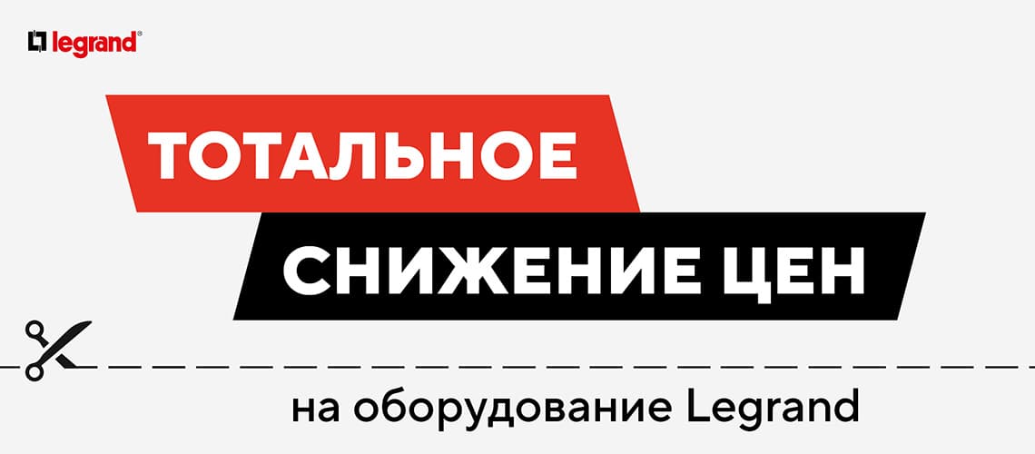 Распродажа лимитированного склада импортной продукции
