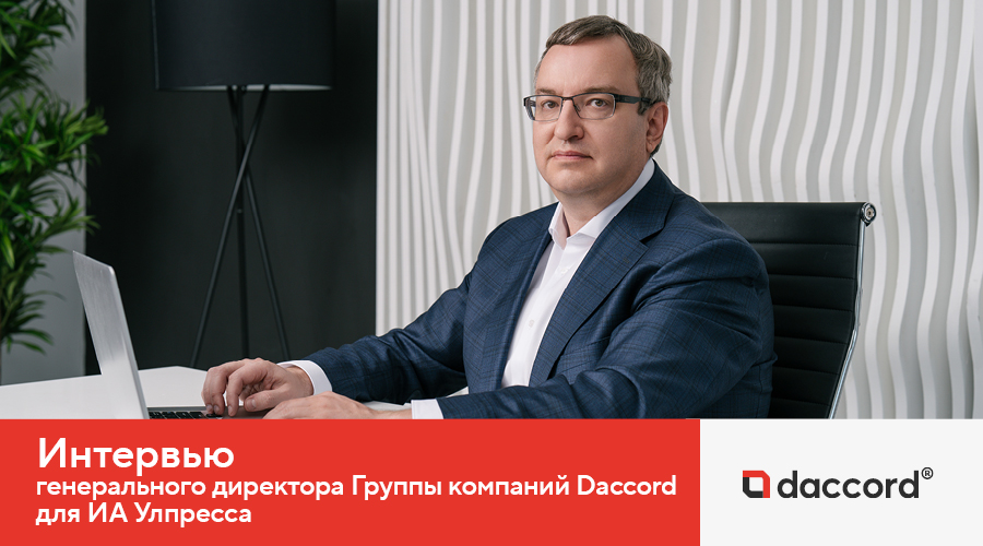 Михаил Горбачев — ИА Улпресса : о развитии завода «Контактор» после интеграции с IEK GROUP