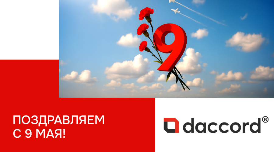 Поздравляем с 80-ти летием Победы в Великой Отечественной войне!